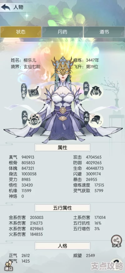 无极仙途历练攻略：仙魔阵位置详解