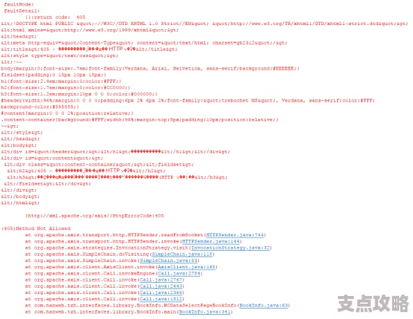 405 Not Allowed错误解决方法详解 - 探索HTTP状态码与电脑技巧