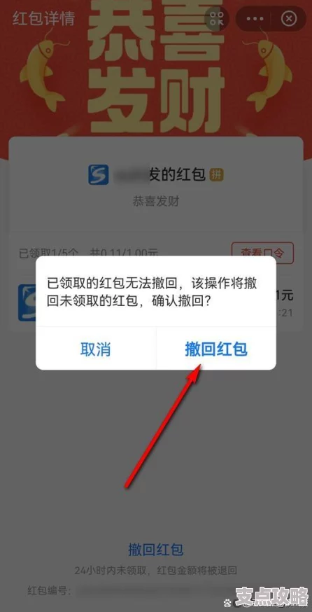 如何开通支付宝收发现金红包功能详细教程