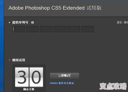 获取PS CS5永久序列号的常见问题解答与全面指南