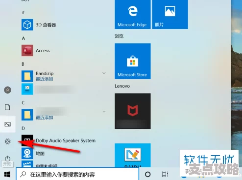 如何操作设置Windows 10开始菜单透明效果-PHP指南与实用技巧