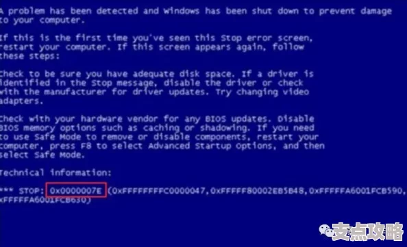 “0x0000007e是什么故障-蓝屏代码解析及常见问题解决”