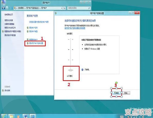 如何取消用户账户控制_详解用户账户控制关闭教程与常见问题解答