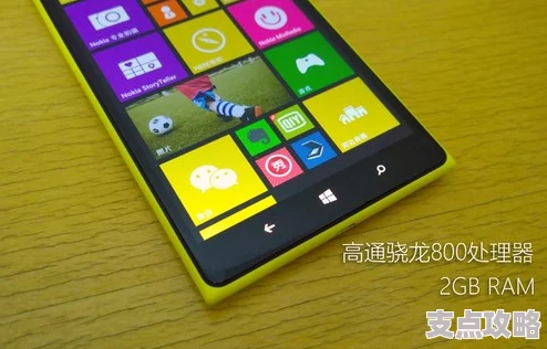 诺基亚Windows Phone智能手机功能与特色解析