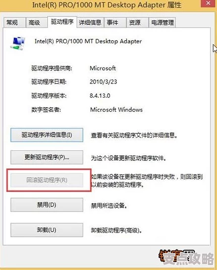 如何更新Win8的驱动程序-Windows系统优化与驱动升级指南