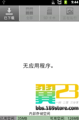 翼23社区C8650手机刷机教程与操作指南