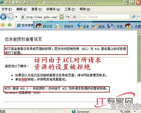 IIS无法启动的详细解决方案_IIS启动故障分析与解决方法