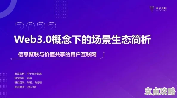 币众筹是什么_揭秘什么是币众筹与Web3.0时代的创新模式