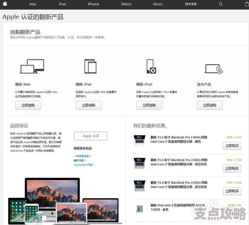 苹果官网认证二手产品选购指南