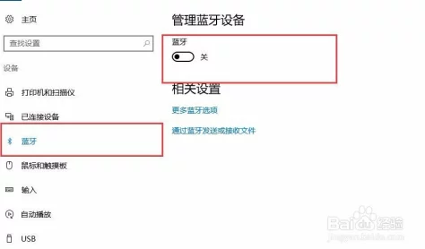 Win10如何开启蓝牙支持服务功能？详细步骤解析蓝牙设置