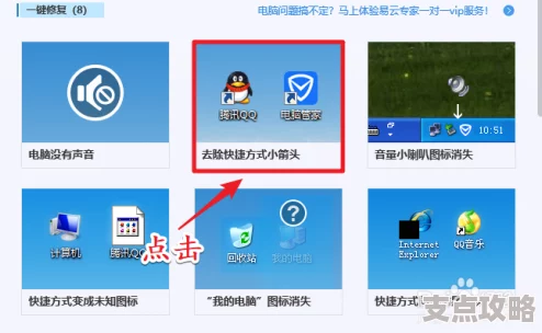 去除Win10桌面图标小箭头技巧分享-Windows技巧与PHP关联应用