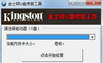 金士顿U盘无法识别？教你轻松修复，保护数据不丢失，快速恢复指南