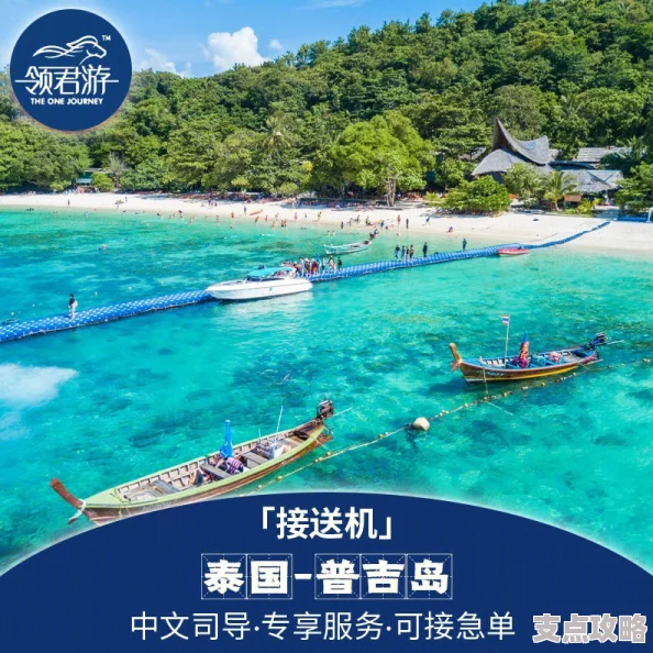 泰国普吉岛旅游报价与最佳出行建议