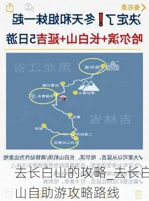 长白山旅游报价及路线推荐攻略