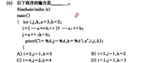 C语言问号表达式的用法详解_三目运算符使用技巧全面解析