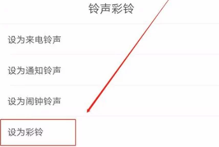 铃声多多彩铃设置教程：简单几步教你搞定手机彩铃