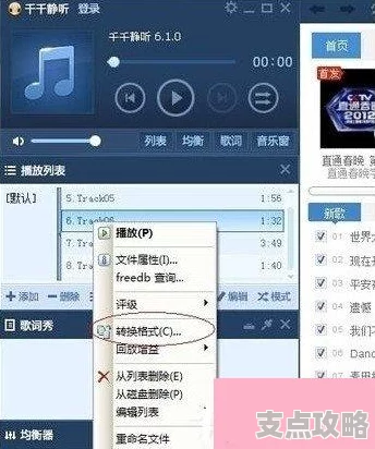 轻松转换CD音乐为MP3格式：电脑技巧全面解析