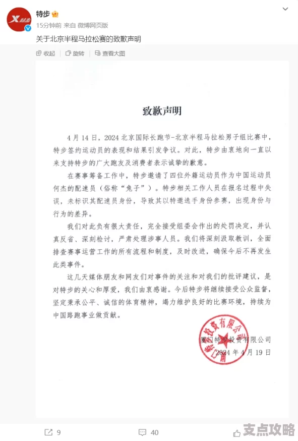 自主研发CEC-IDE系统引发质疑，官方致歉声明引发广泛关注