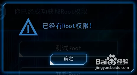 S4 Root权限获取与功能深度解析