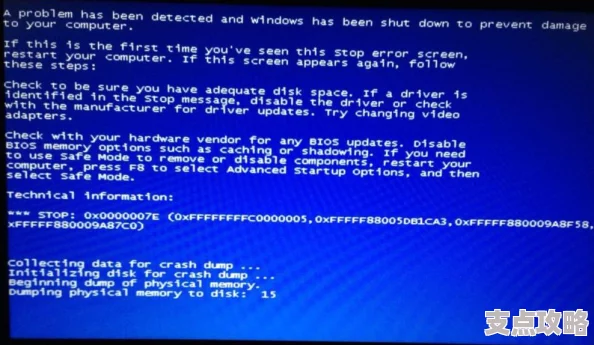 蓝屏代码0x0000007e原因解析-常见故障和解决方案分析