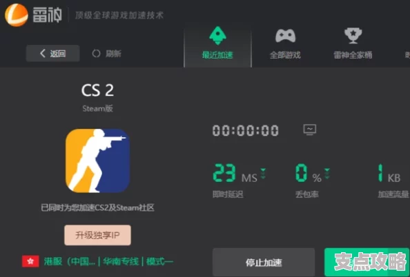 CS2频繁闪退怎么办？解决CS2闪退问题的详细方法分享