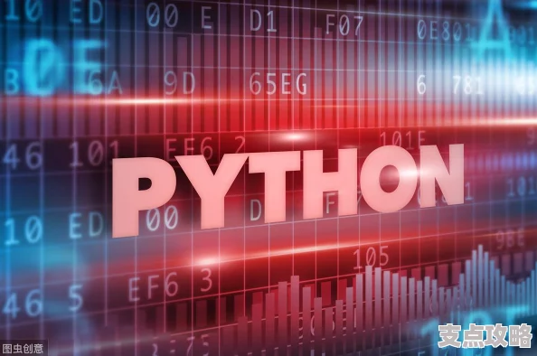 零基础如何自学Python编程-Python教程指南和实用技巧