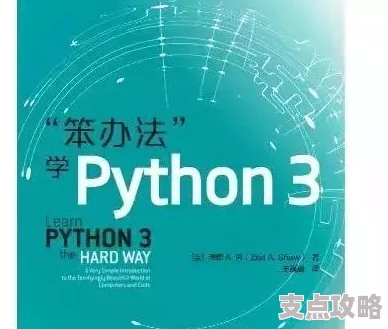 零基础如何自学Python编程-Python教程指南和实用技巧