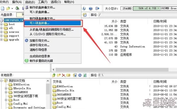 在XP系统上安装Win7全流程详解-常见问题与解决方案