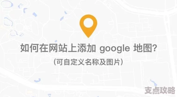 深入掌握HTML CSS中的Google地图调用