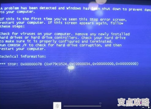 0x0000007b蓝屏故障解析-原因分析与详细排查步骤