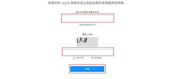 如何通过官网查询苹果设备序列号信息