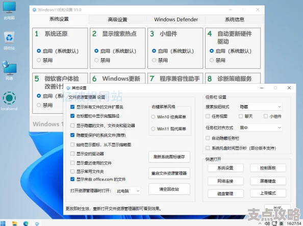 如何优化Windows窗口界面设置——掌握系统界面调整技巧