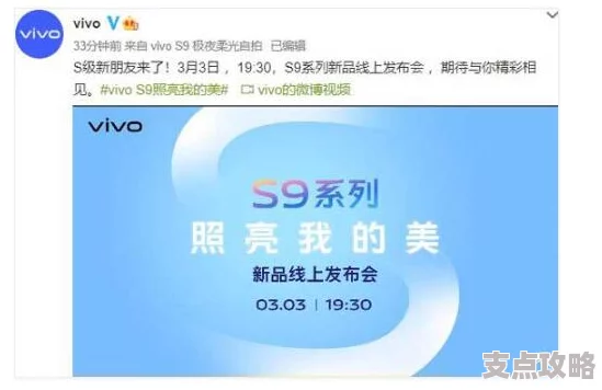 vivo S9详细参数配置及价格解析