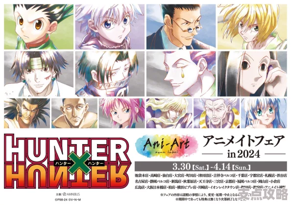 HunterX：CodeNameT全攻略指南_HunterX：CodeNameT秘籍详解