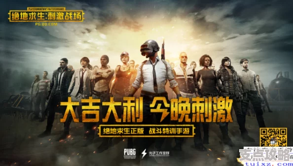 PUBG端游价格详解 ｜ 购买绝地求生需要多少钱