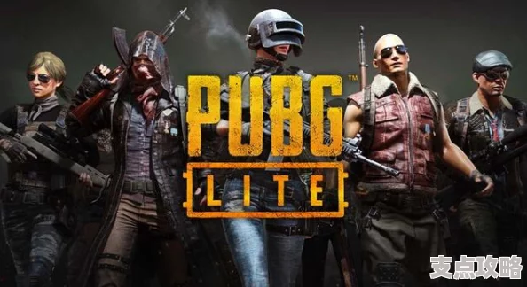 PUBG端游价格详解 ｜ 购买绝地求生需要多少钱