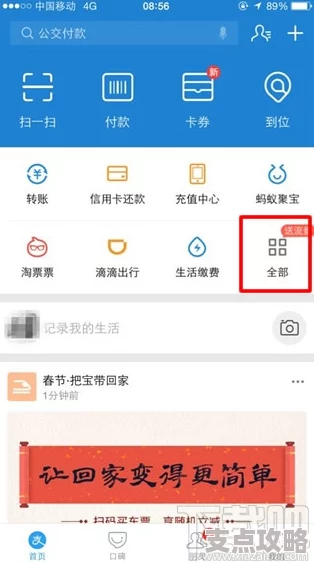 如何在手机软件中找到支付宝红包码-探索领取红包的步骤与技巧