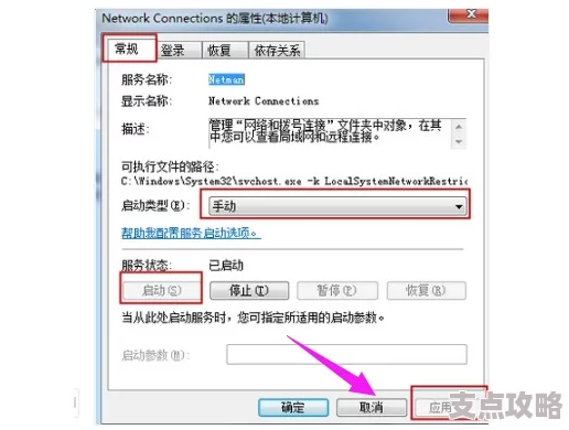 本地连接设置位置详解-Windows系统网络配置指南