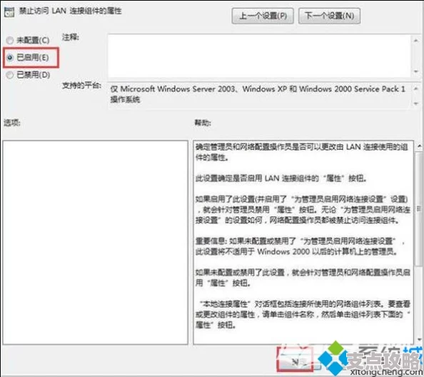 本地连接设置位置详解-Windows系统网络配置指南