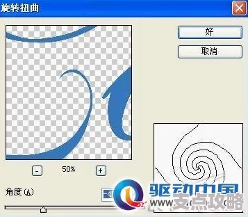 如何在Photoshop CS6中旋转图像 ｜ 图像旋转的小技巧与步骤详解