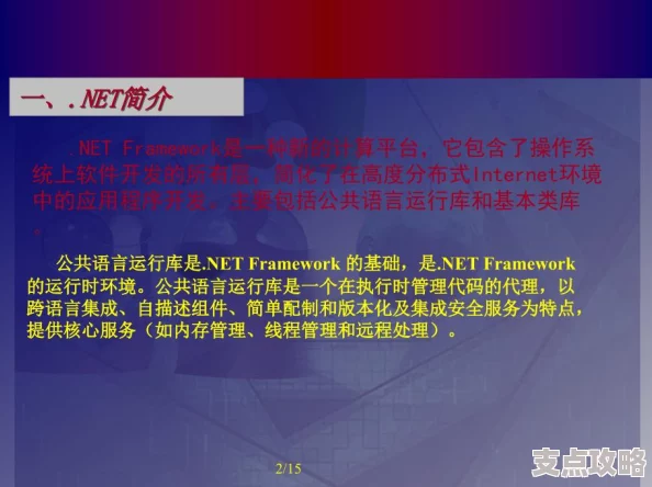 深入了解ASP.NET：C#.NET教程，将编程概念一网打尽