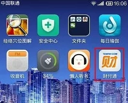财付通如何查找入口-手机软件步骤与操作详解