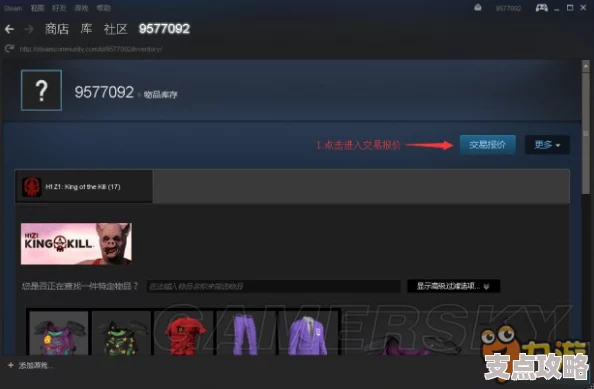 如何使用Steam交易链接 ｜ Steam交易链接的详细教程