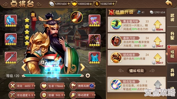 梦回三国升星材料清单详解 ｜ 武将升星攻略全指南