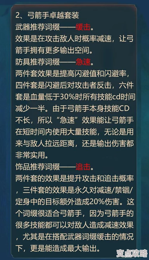 全民奇迹2后期巅峰对决：揭秘最强职业实力排名