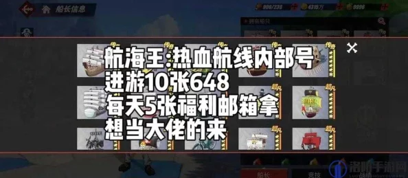 航海王热血航线交易的代价 深度揭秘通关攻略与实战经验