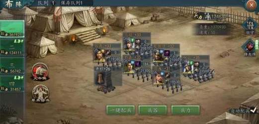 三国志14阵法选择攻略：阵型优缺点详解与推荐指南