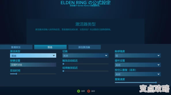 艾尔登法环踹脚按键指南：详细操作解析