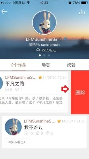 《唱吧》如何隐藏等级，关闭展示等级实用技巧分享