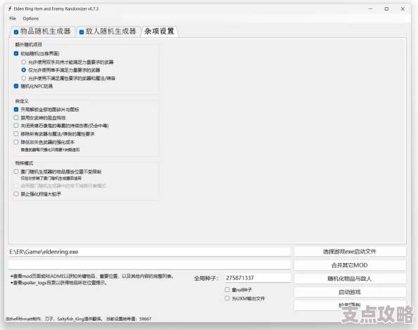 艾尔登法环mod使用指南：详细安装与操作步骤